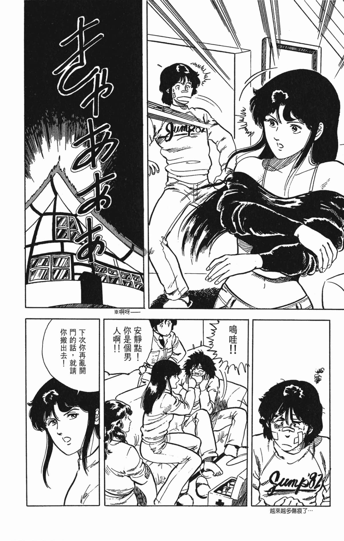 Page 156