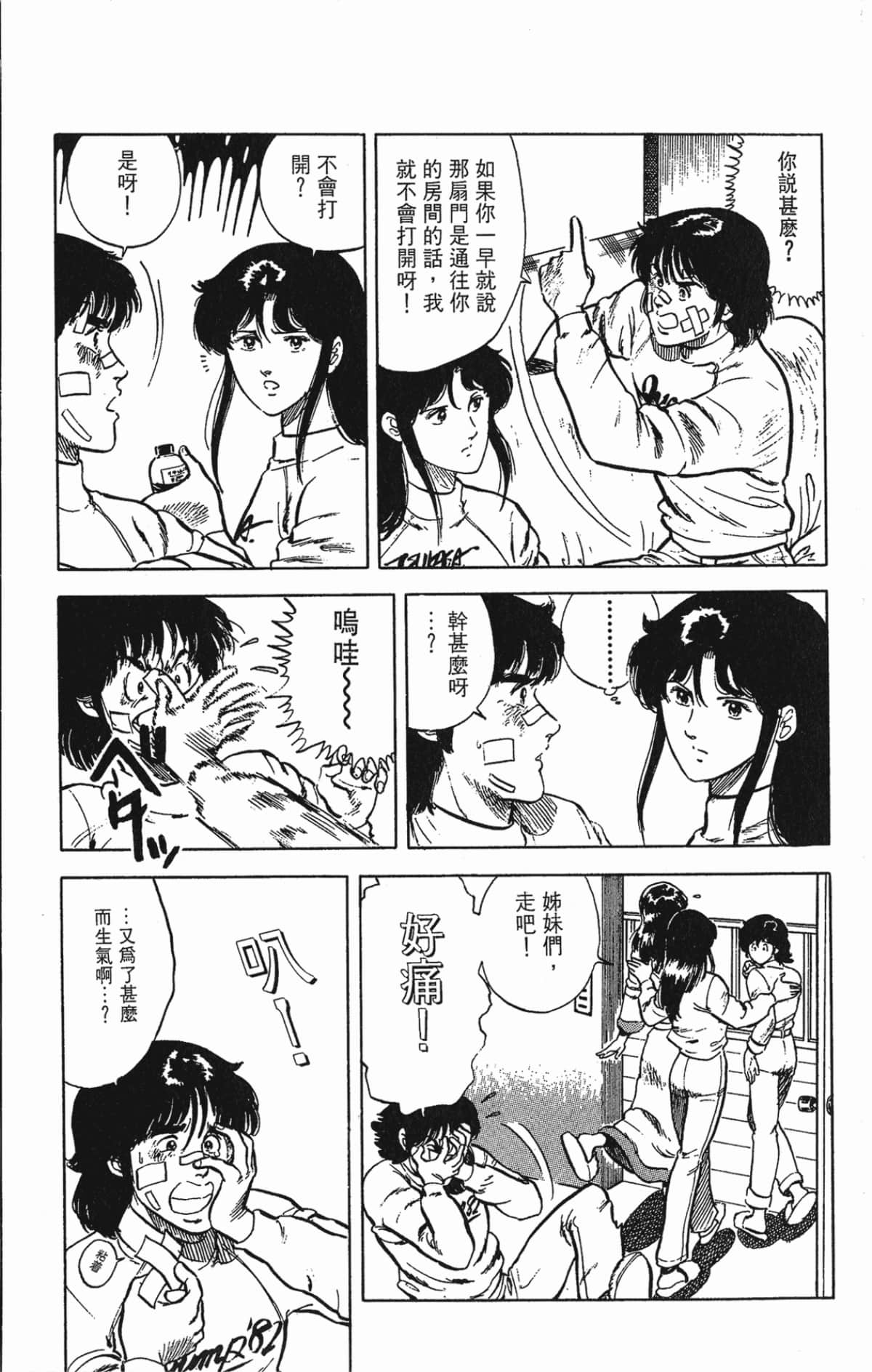 Page 157