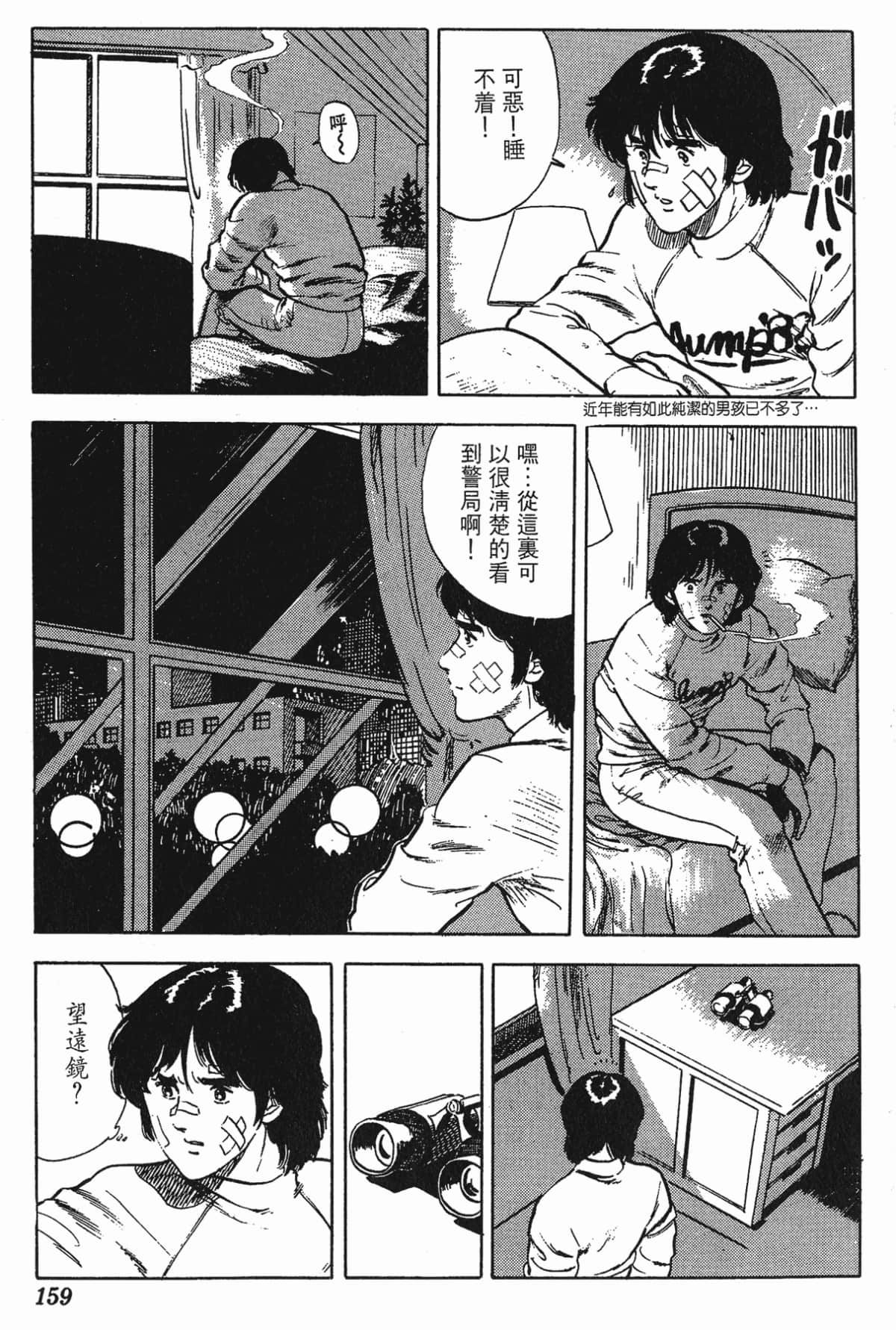Page 159