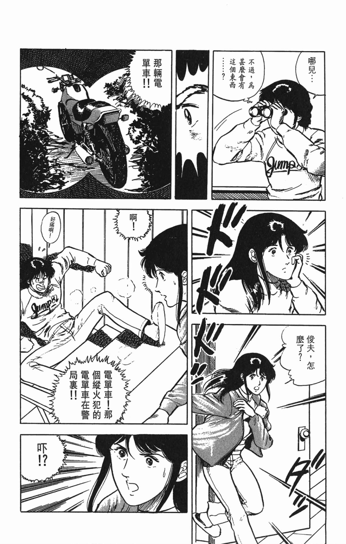 Page 160