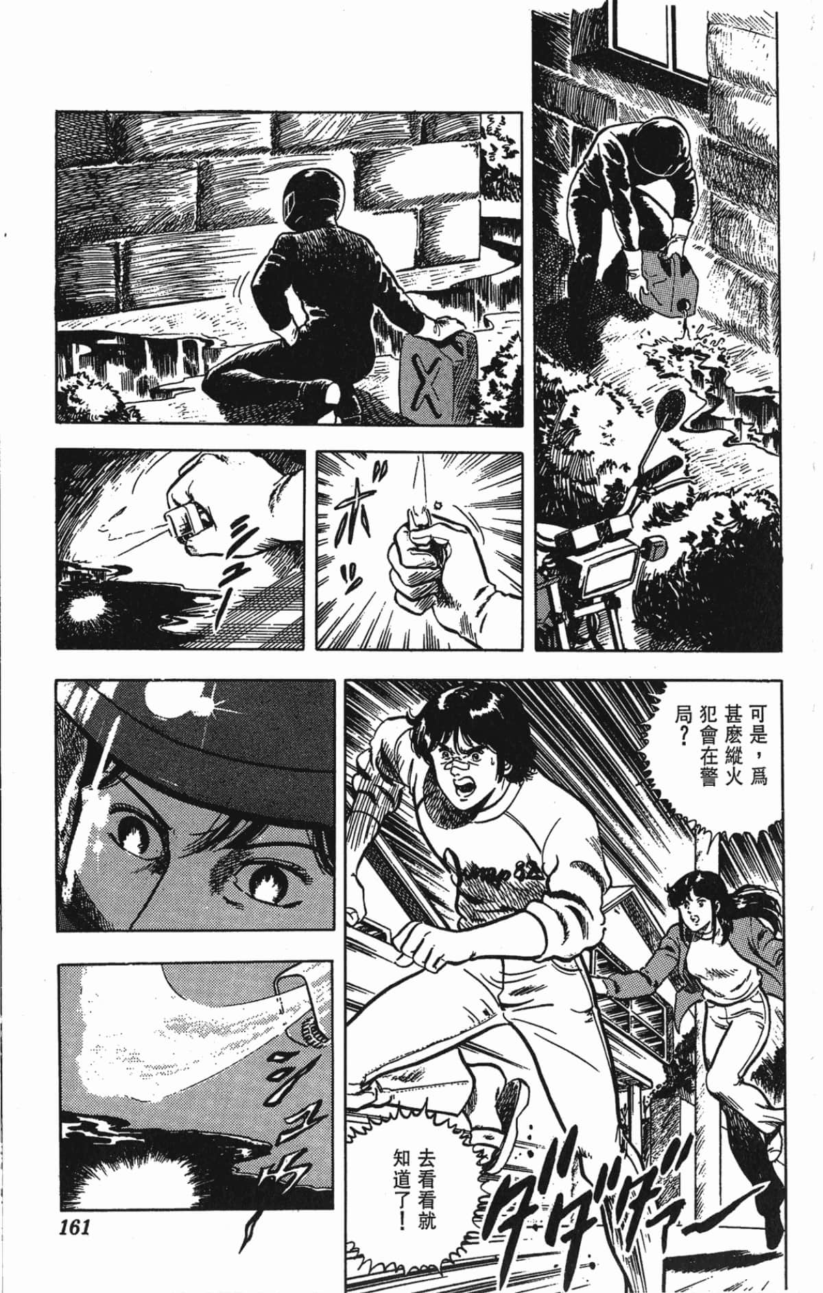 Page 161