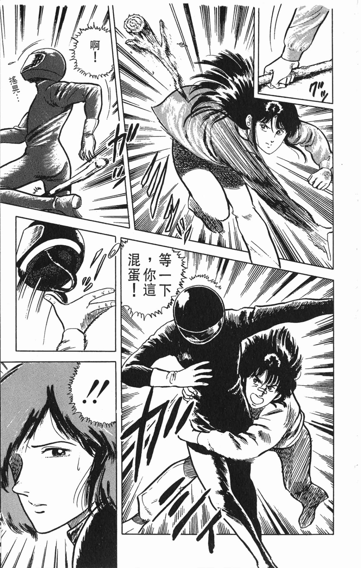 Page 163