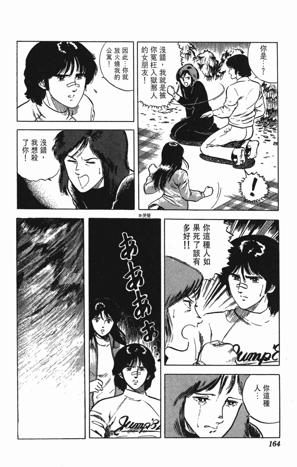 Page 164
