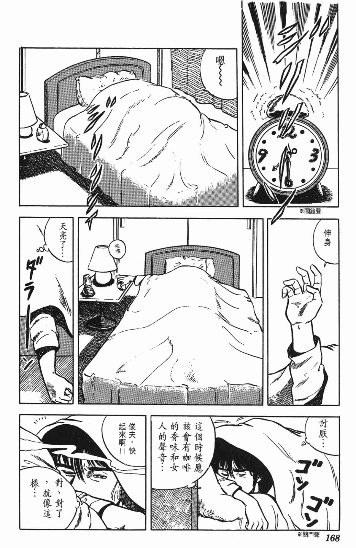 Page 168