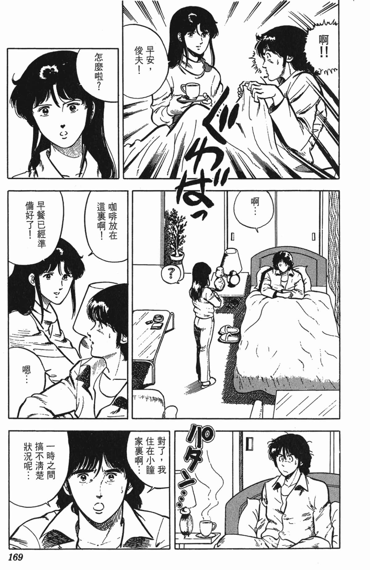 Page 169
