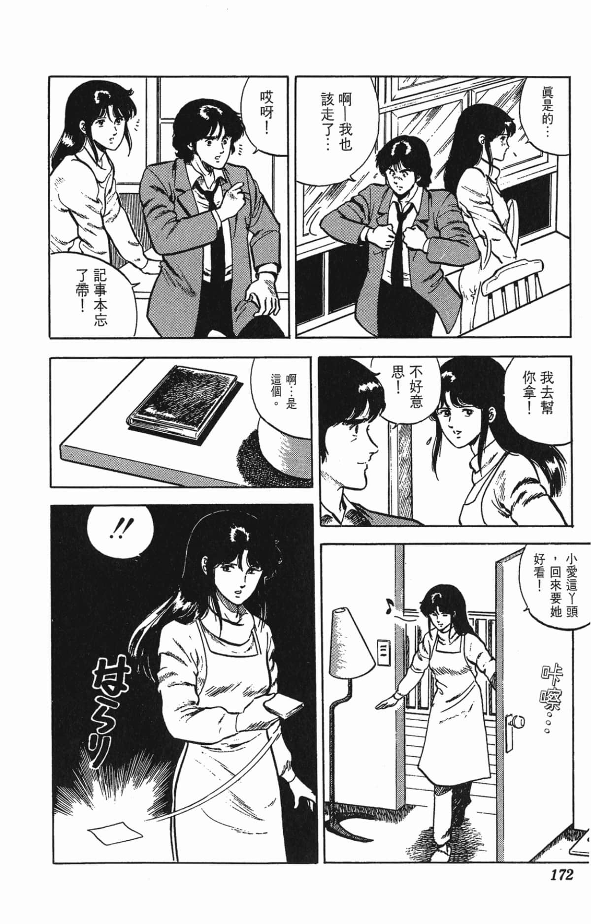 Page 172