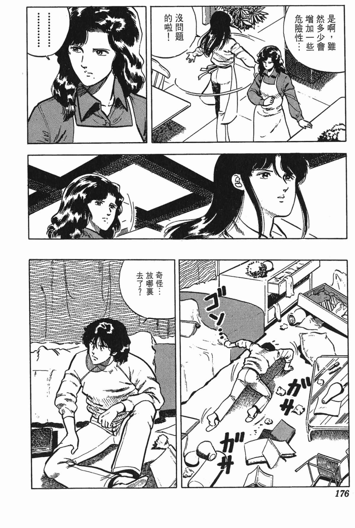 Page 176