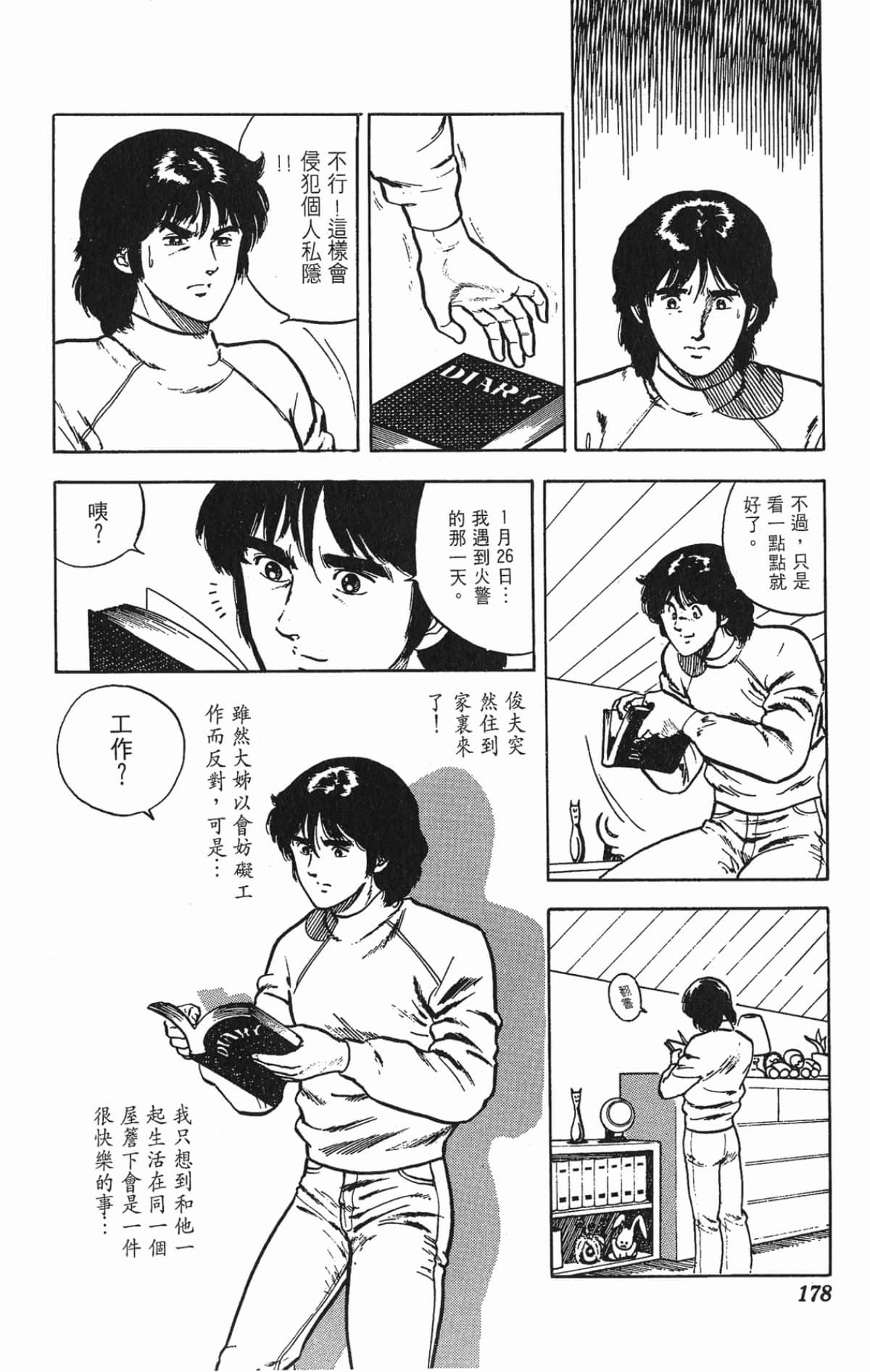 Page 178