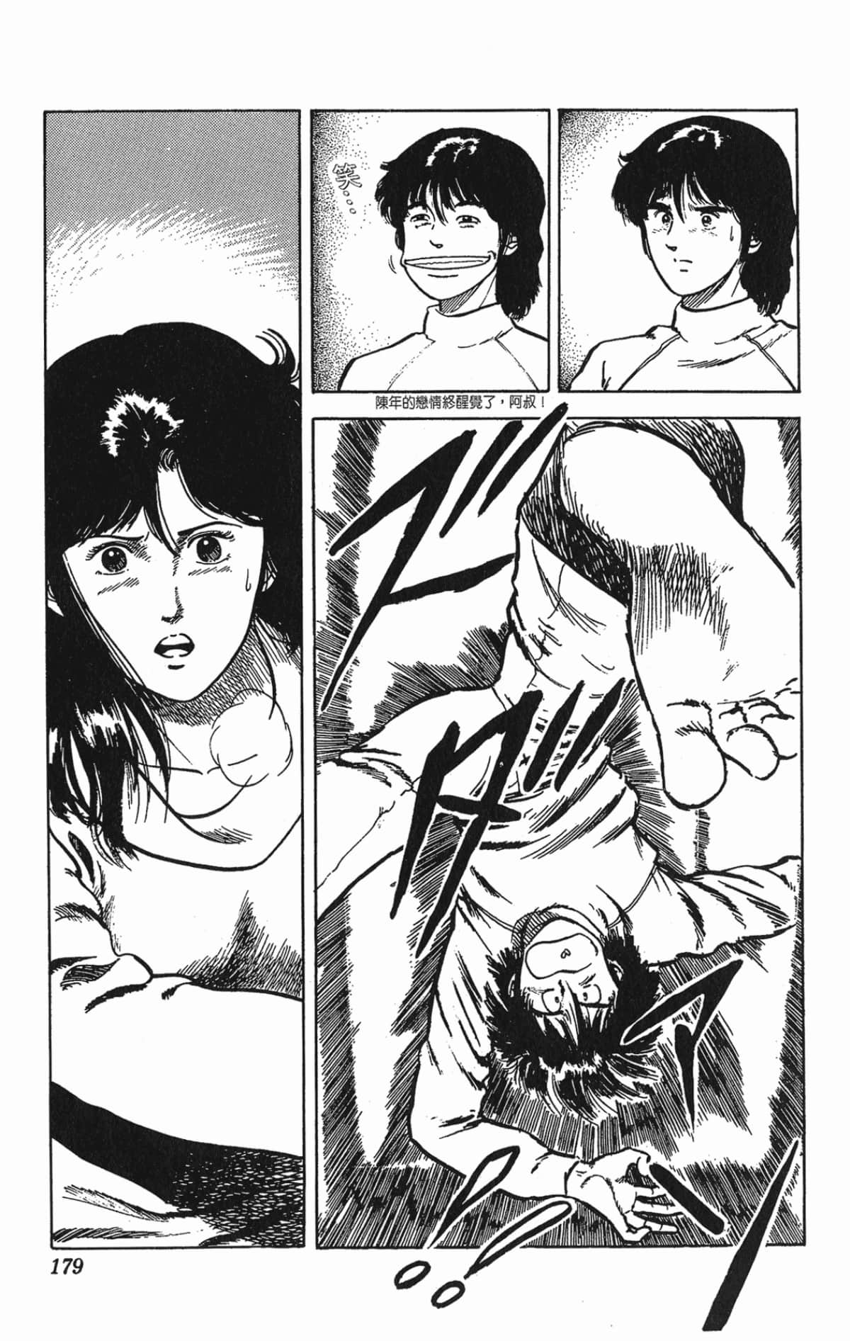 Page 179