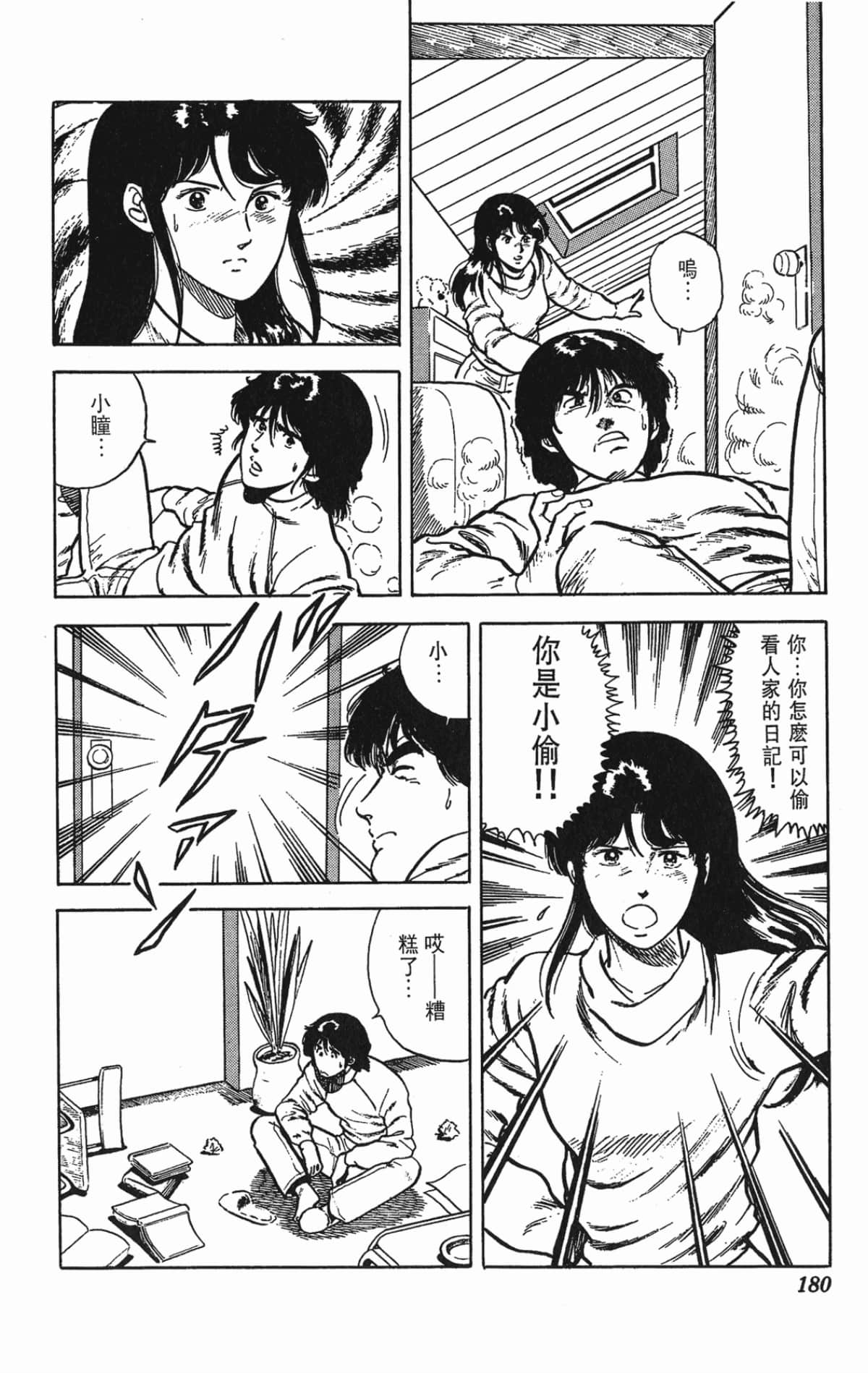Page 180
