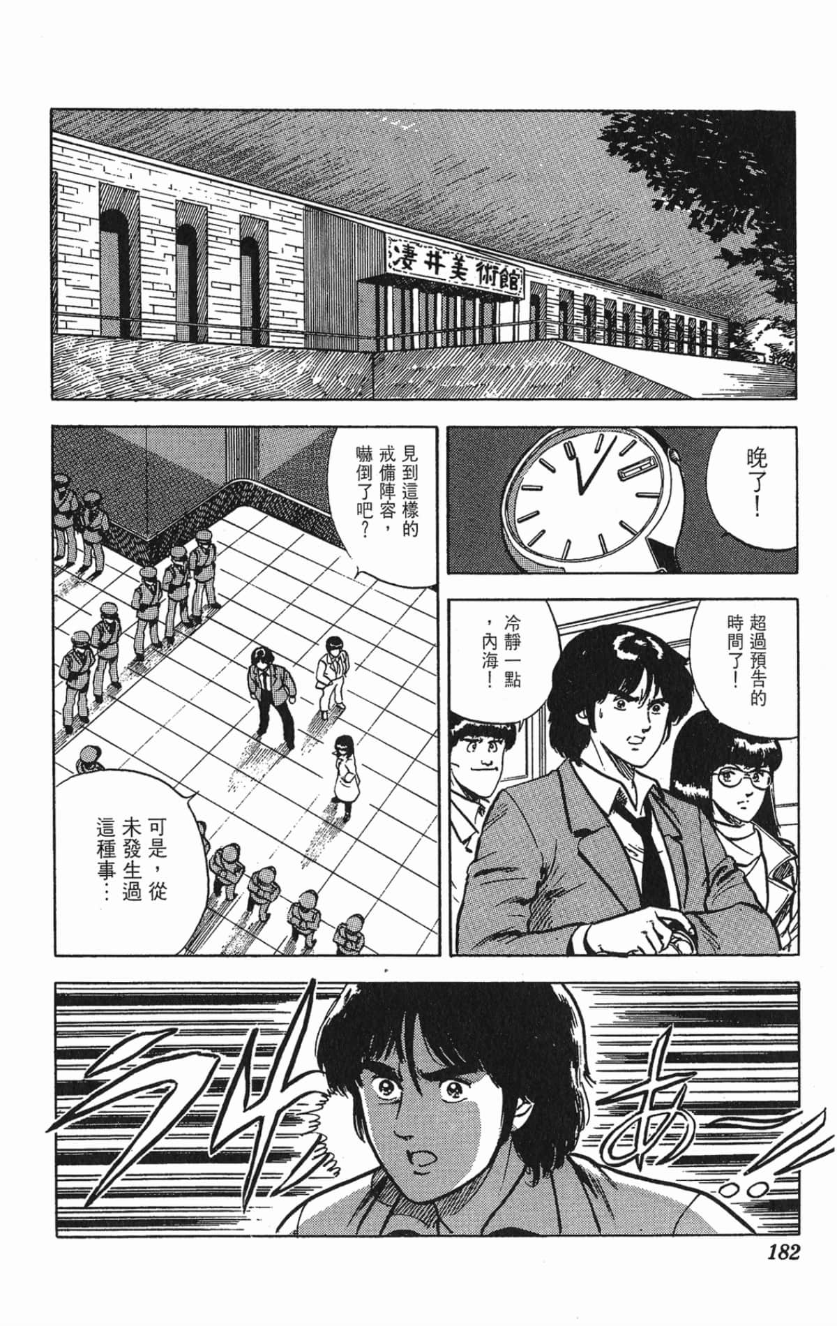 Page 182