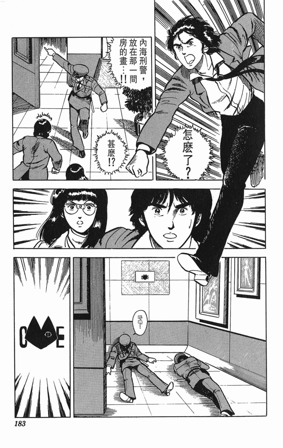 Page 183