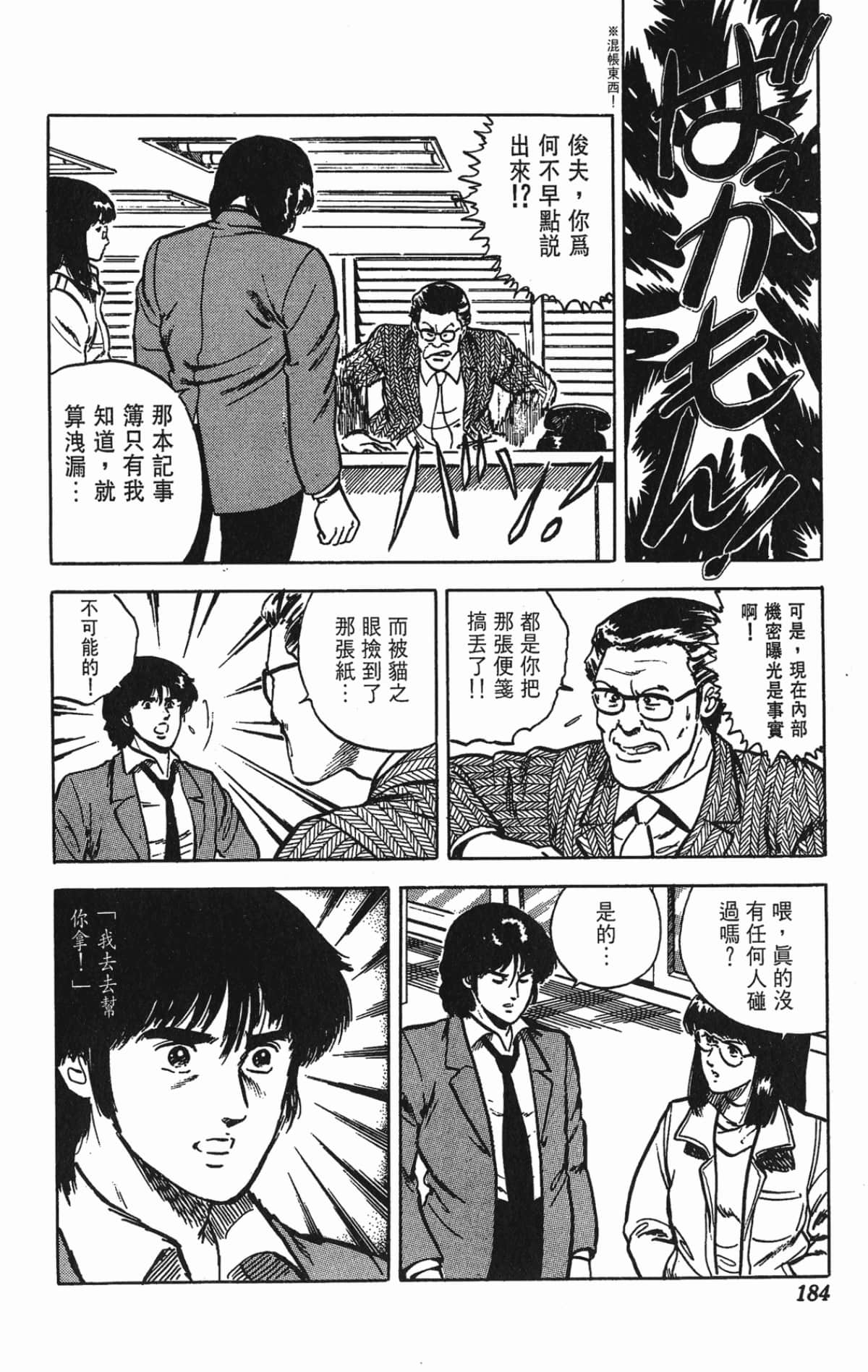 Page 184