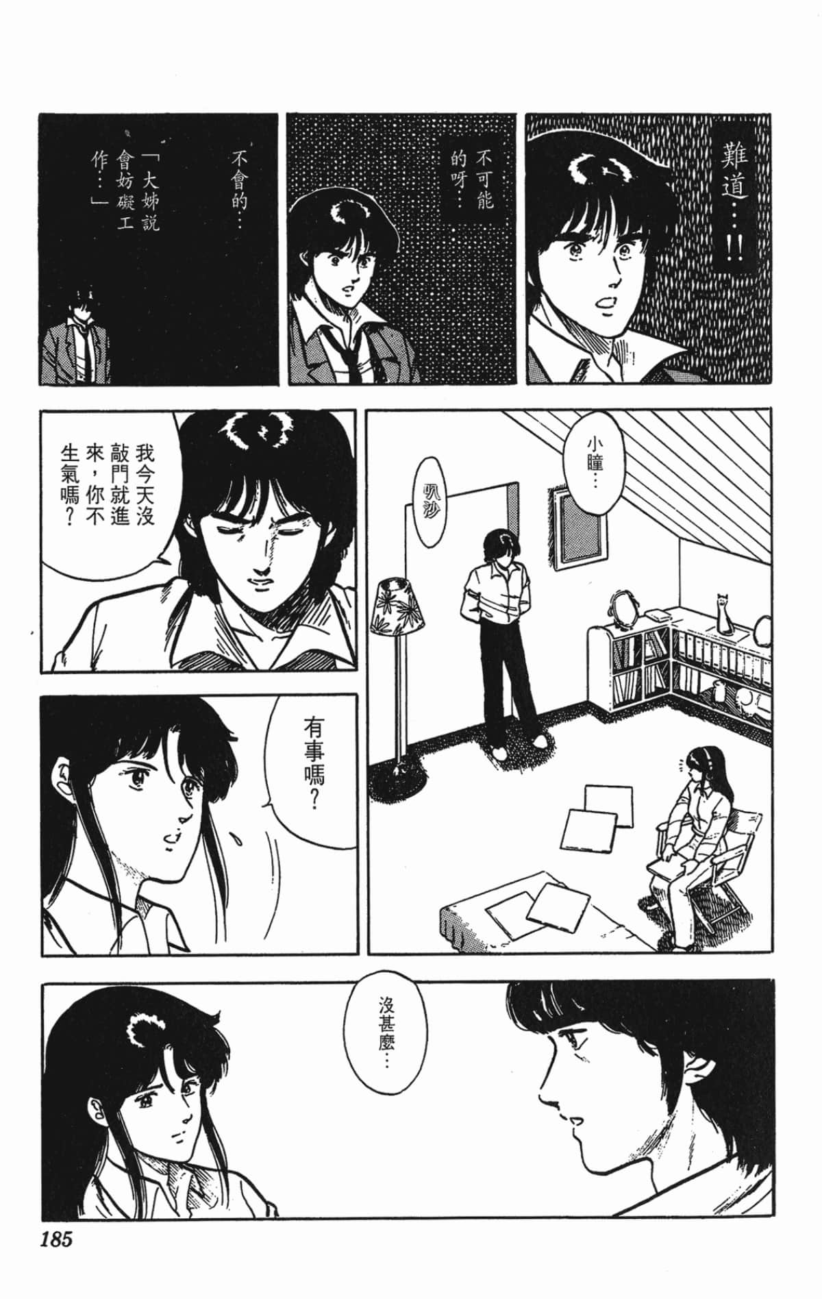 Page 185