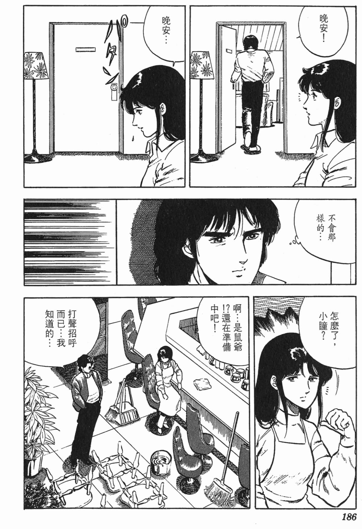 Page 186