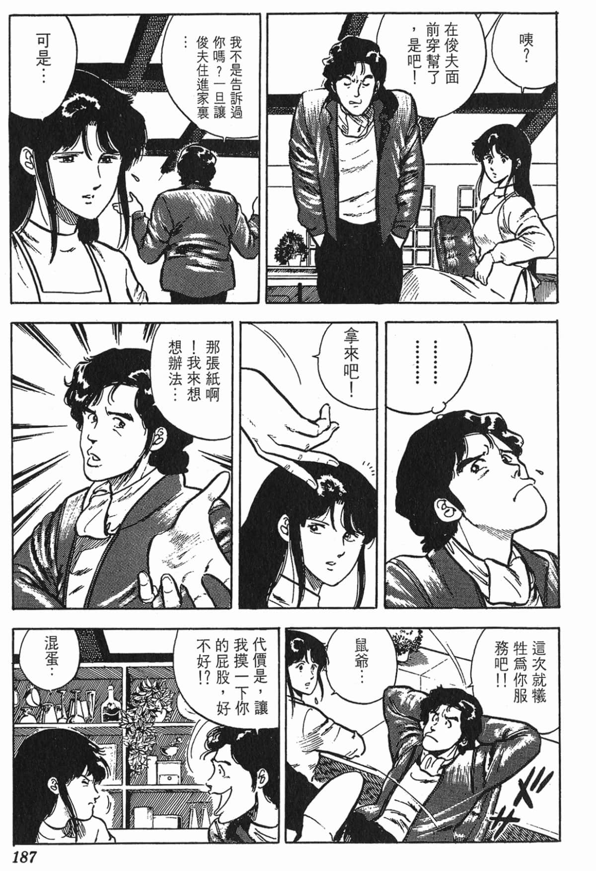 Page 187