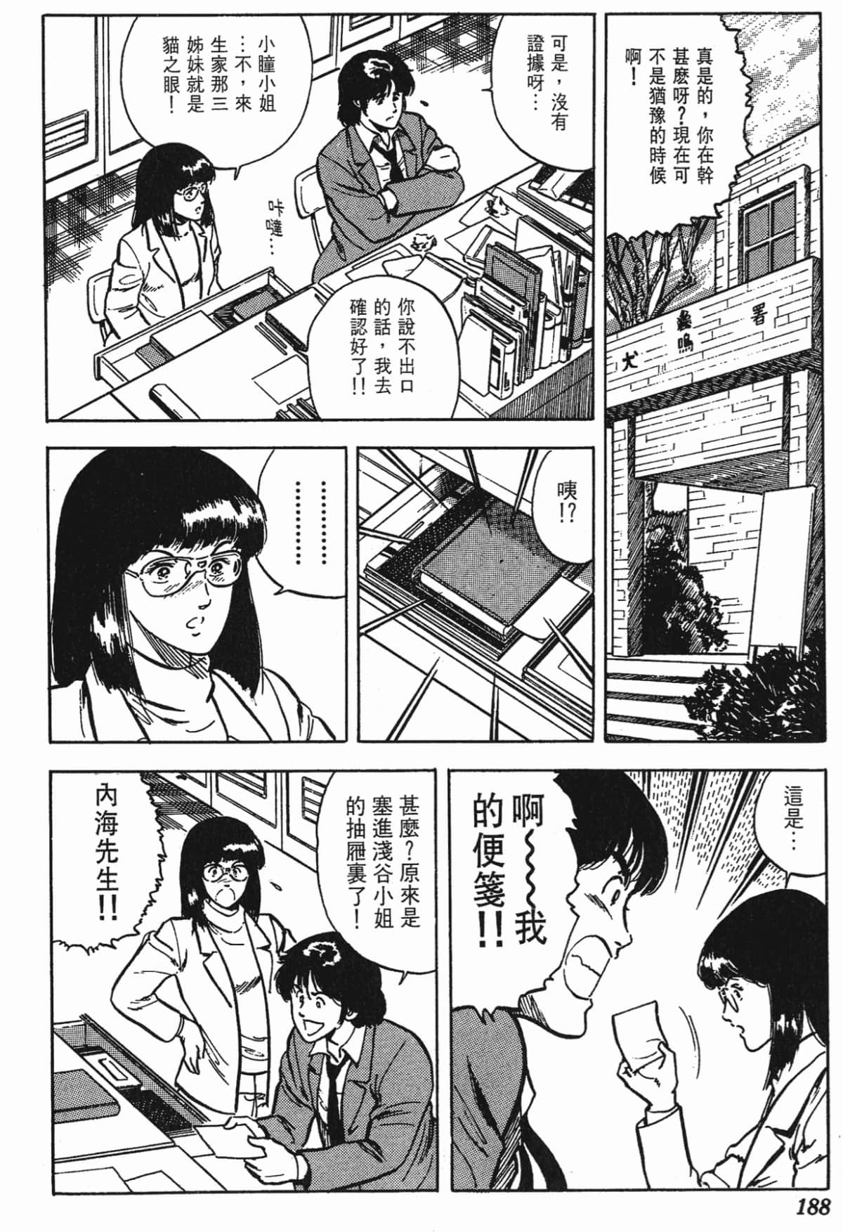 Page 188
