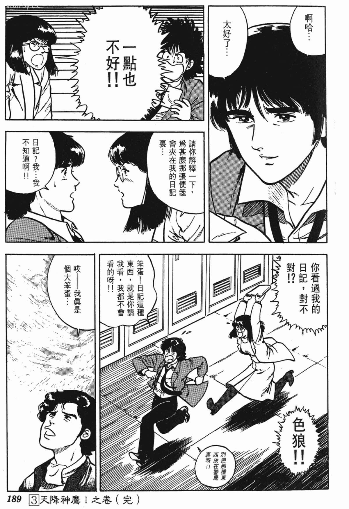 Page 189