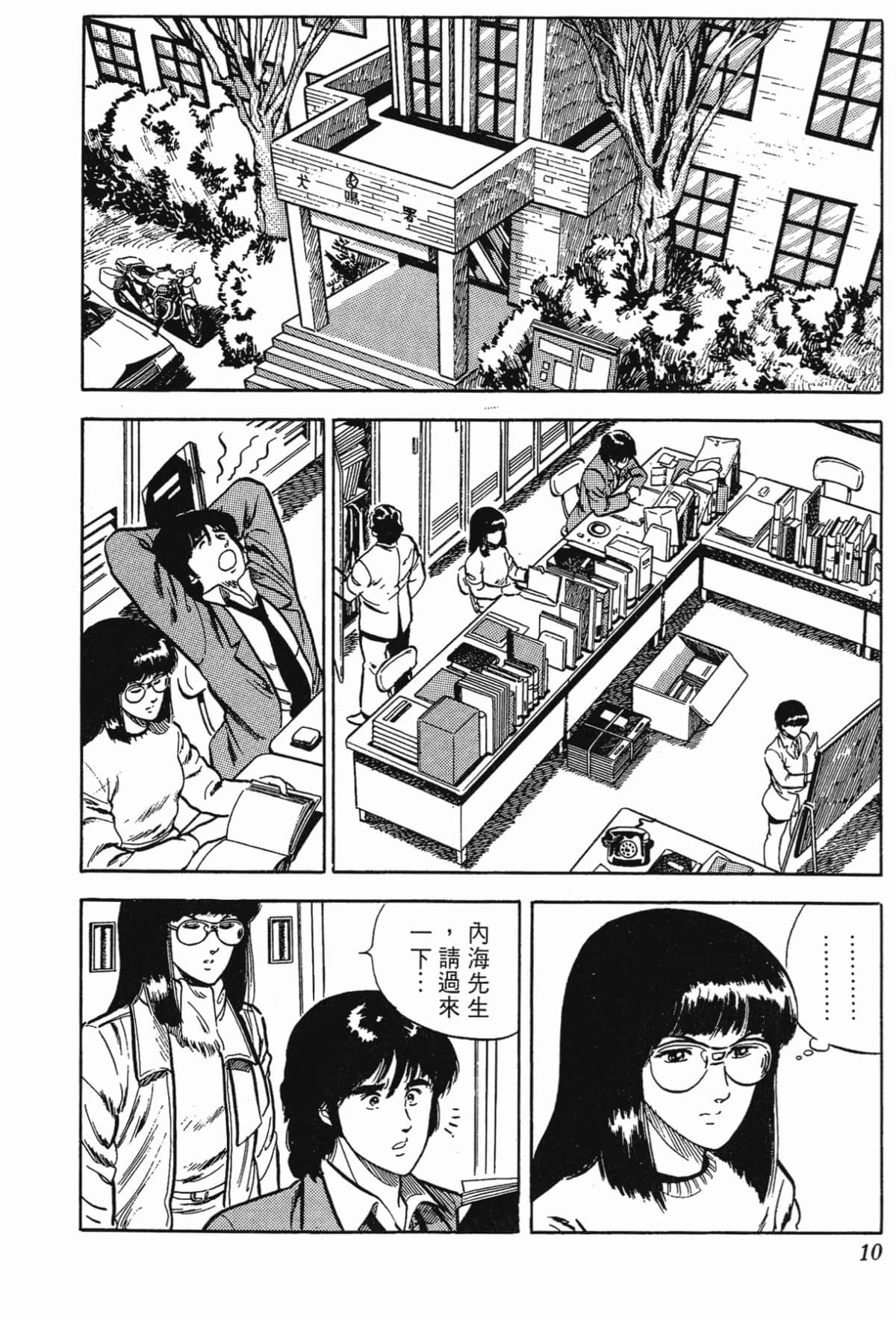 Page 10