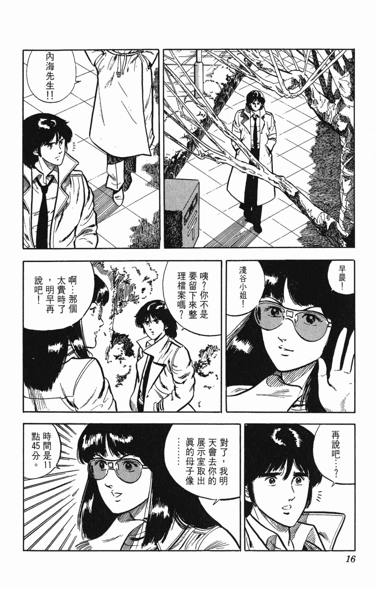 Page 16