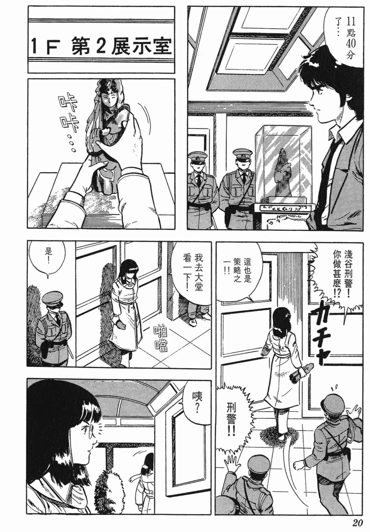 Page 20