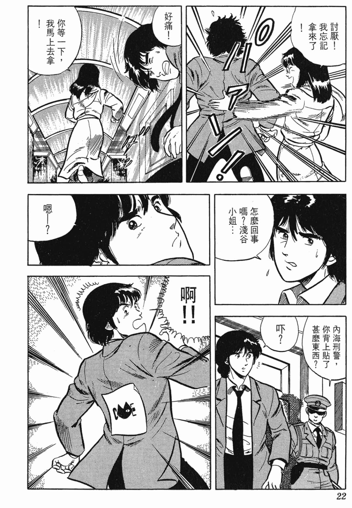 Page 22
