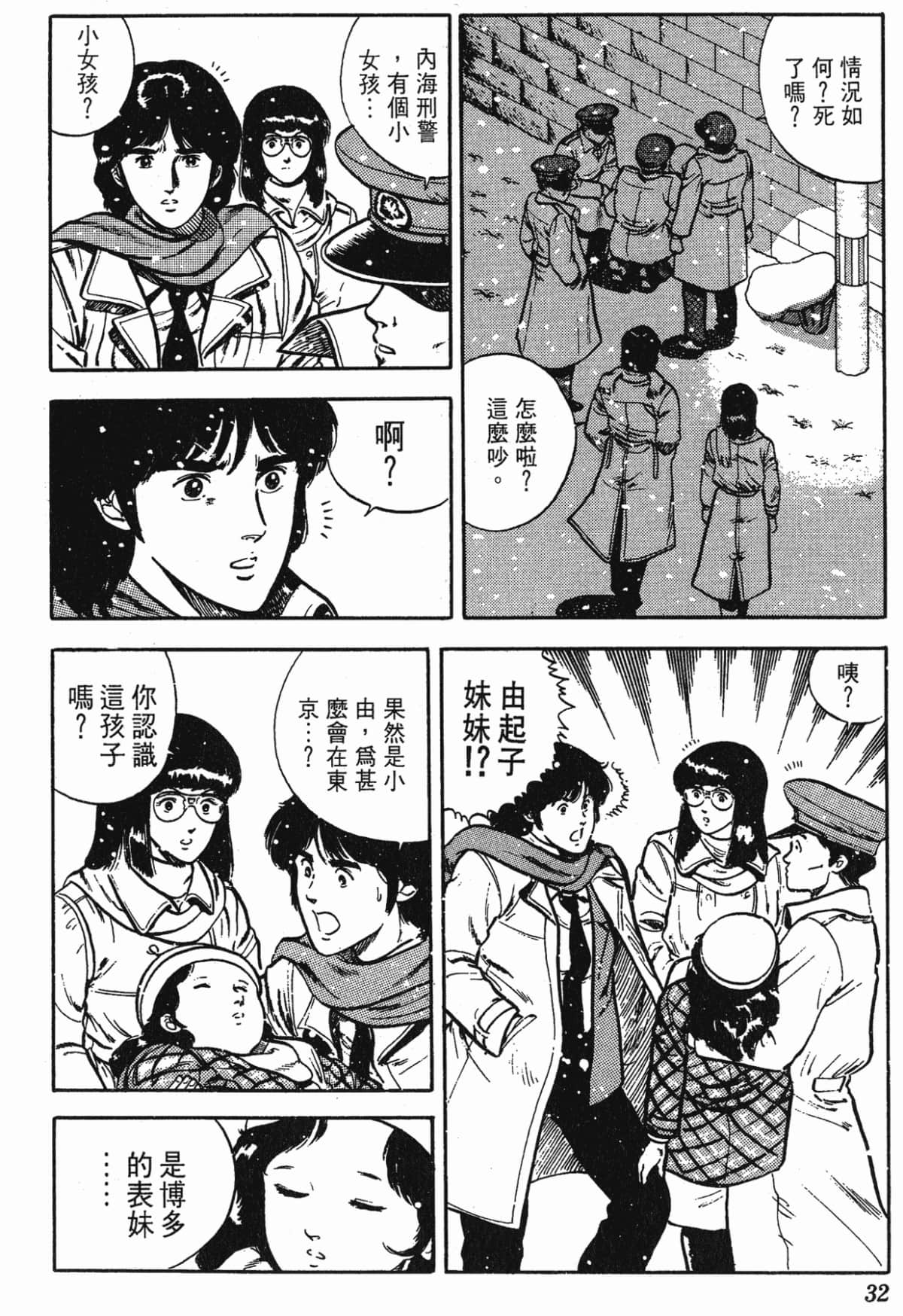 Page 32