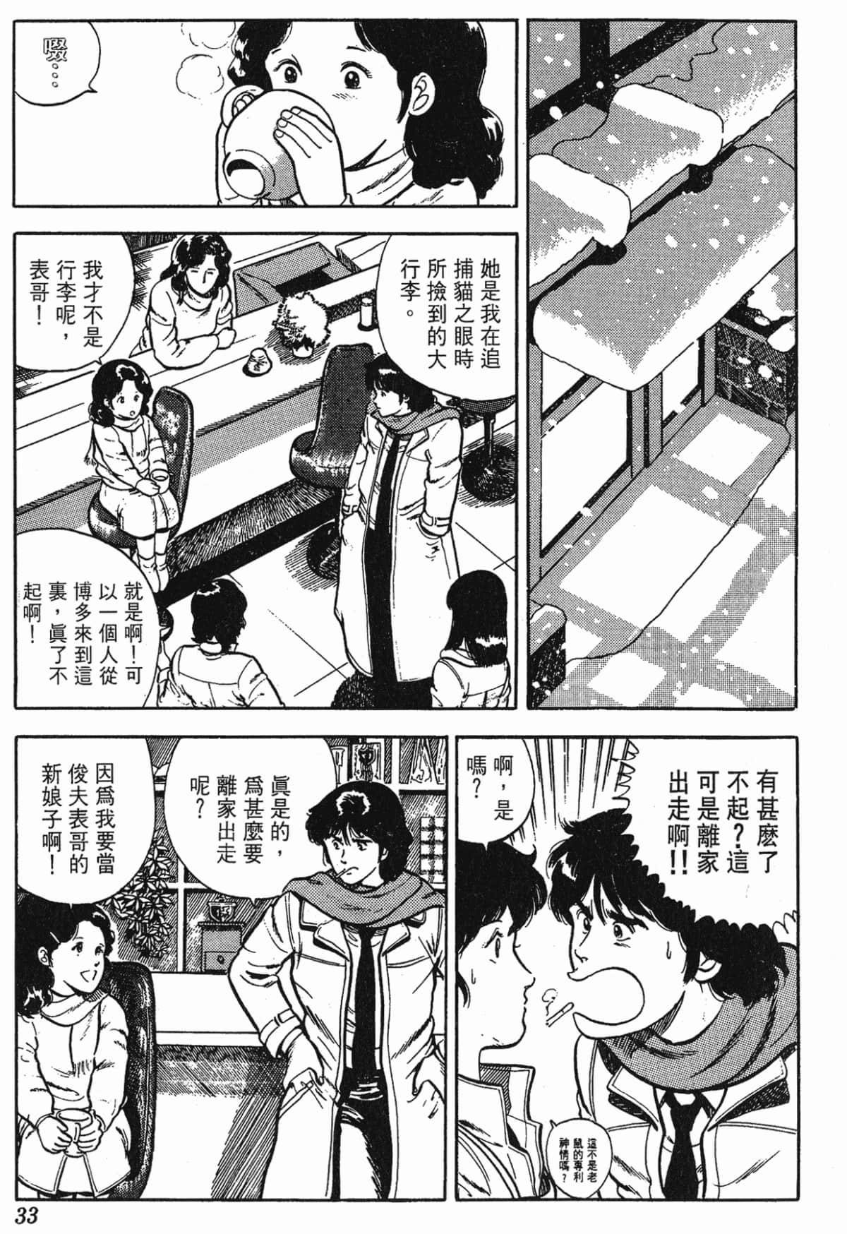 Page 33