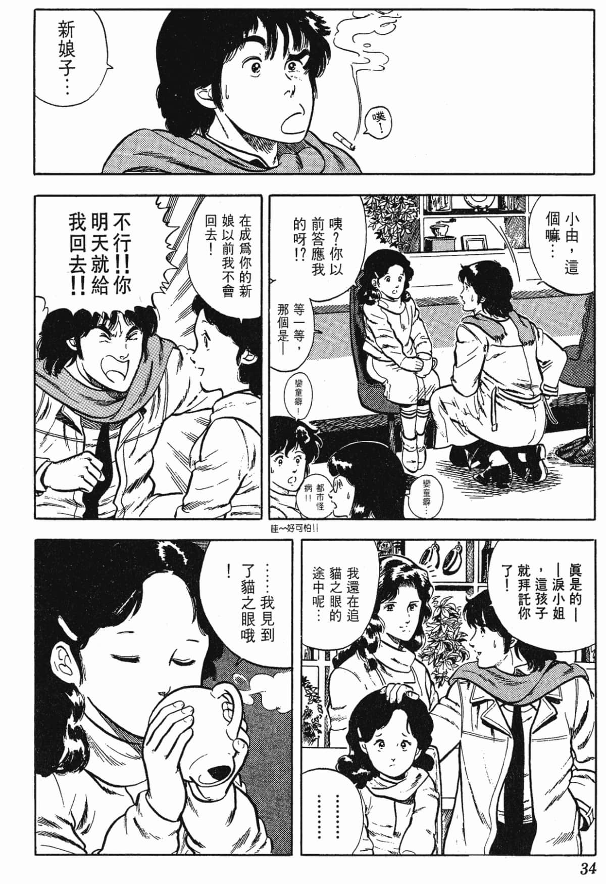 Page 34