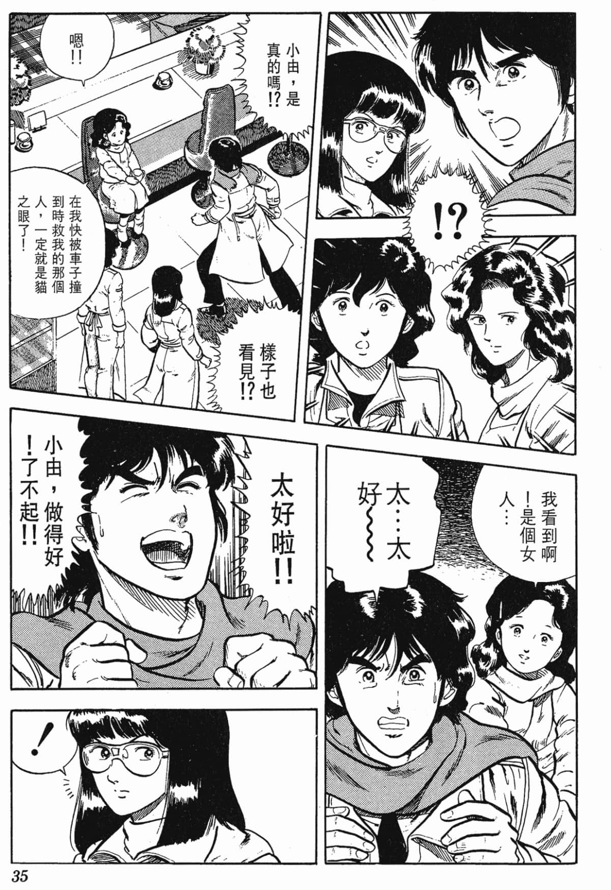 Page 35