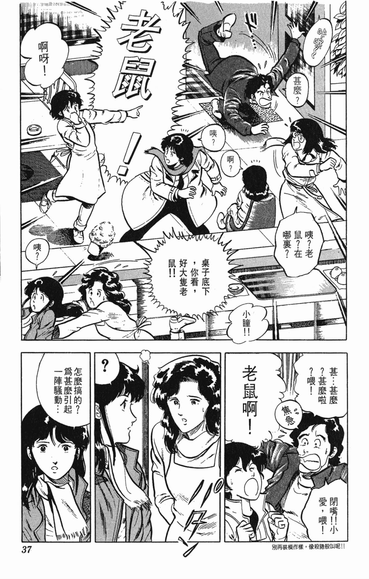 Page 37