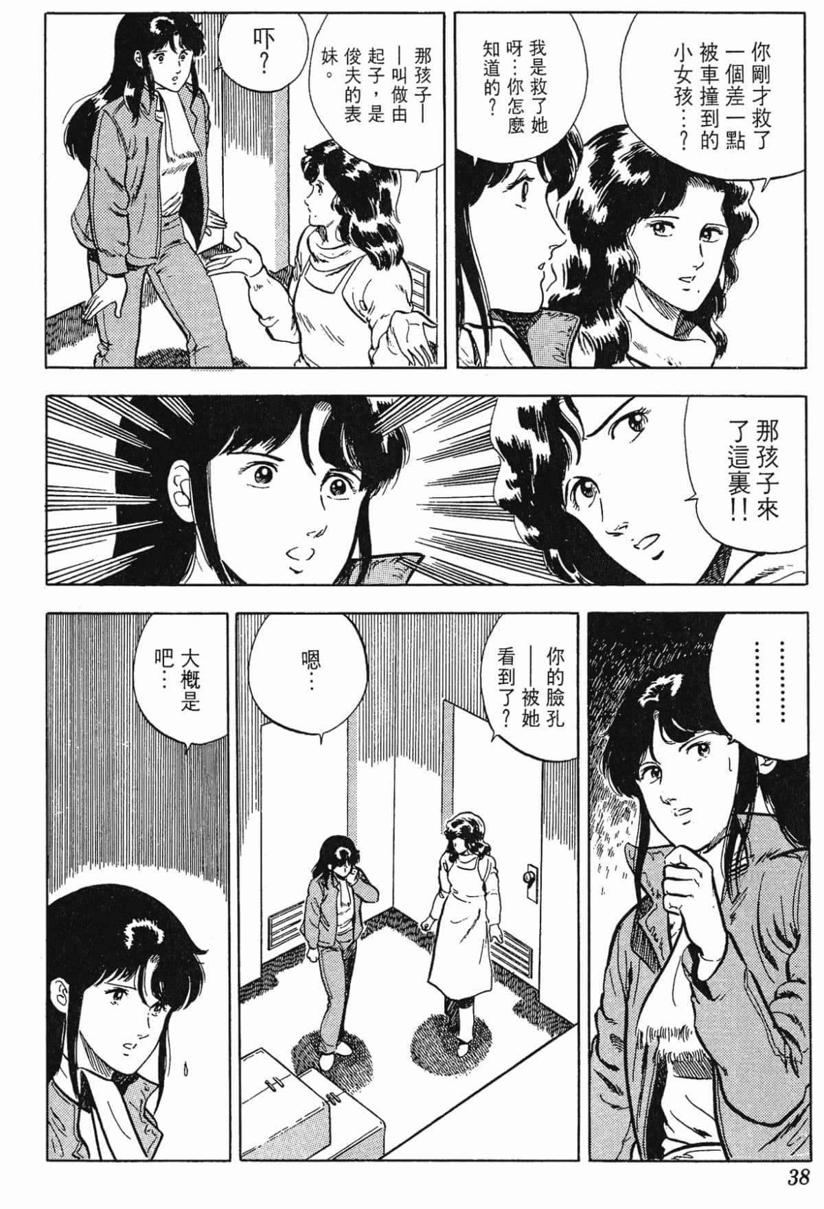 Page 38