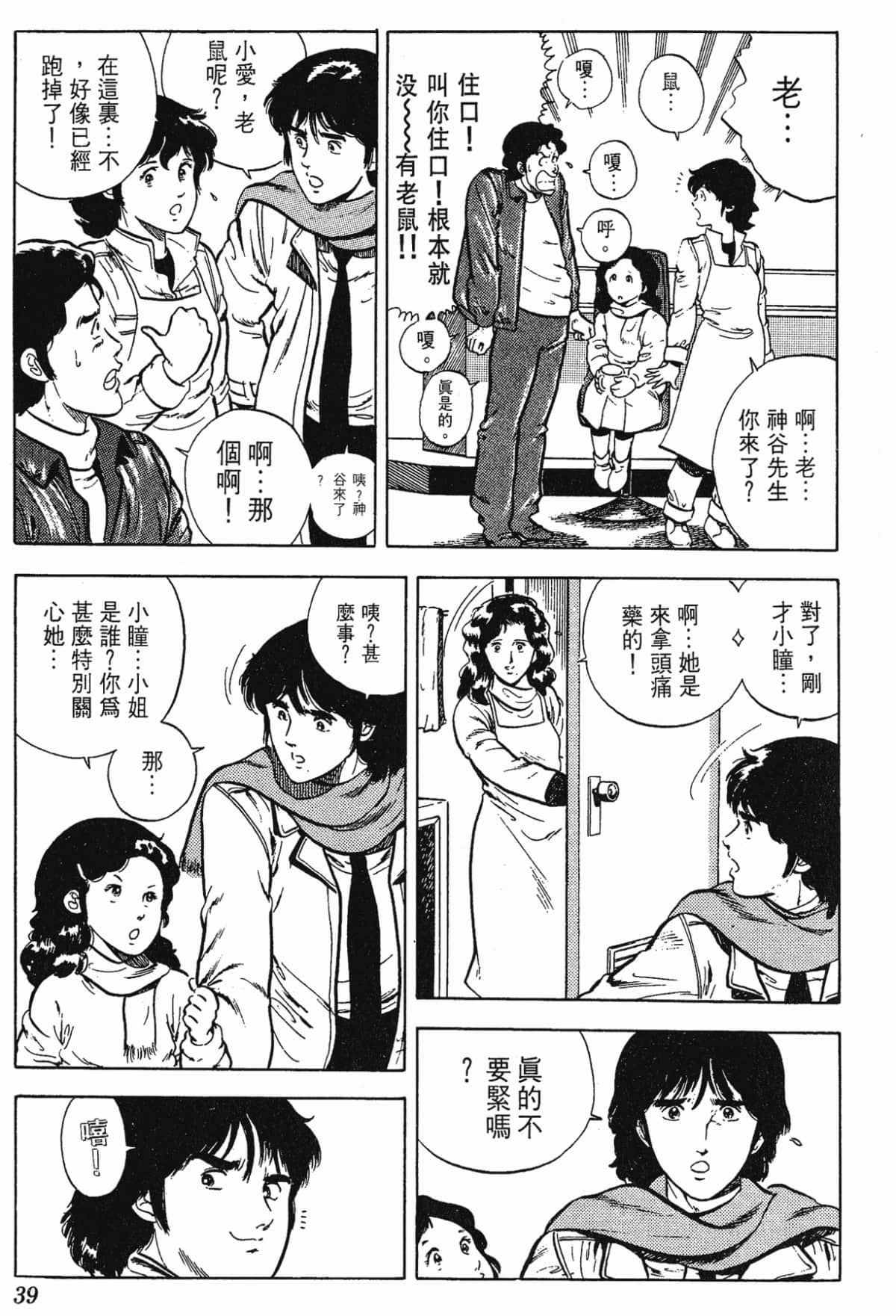 Page 39
