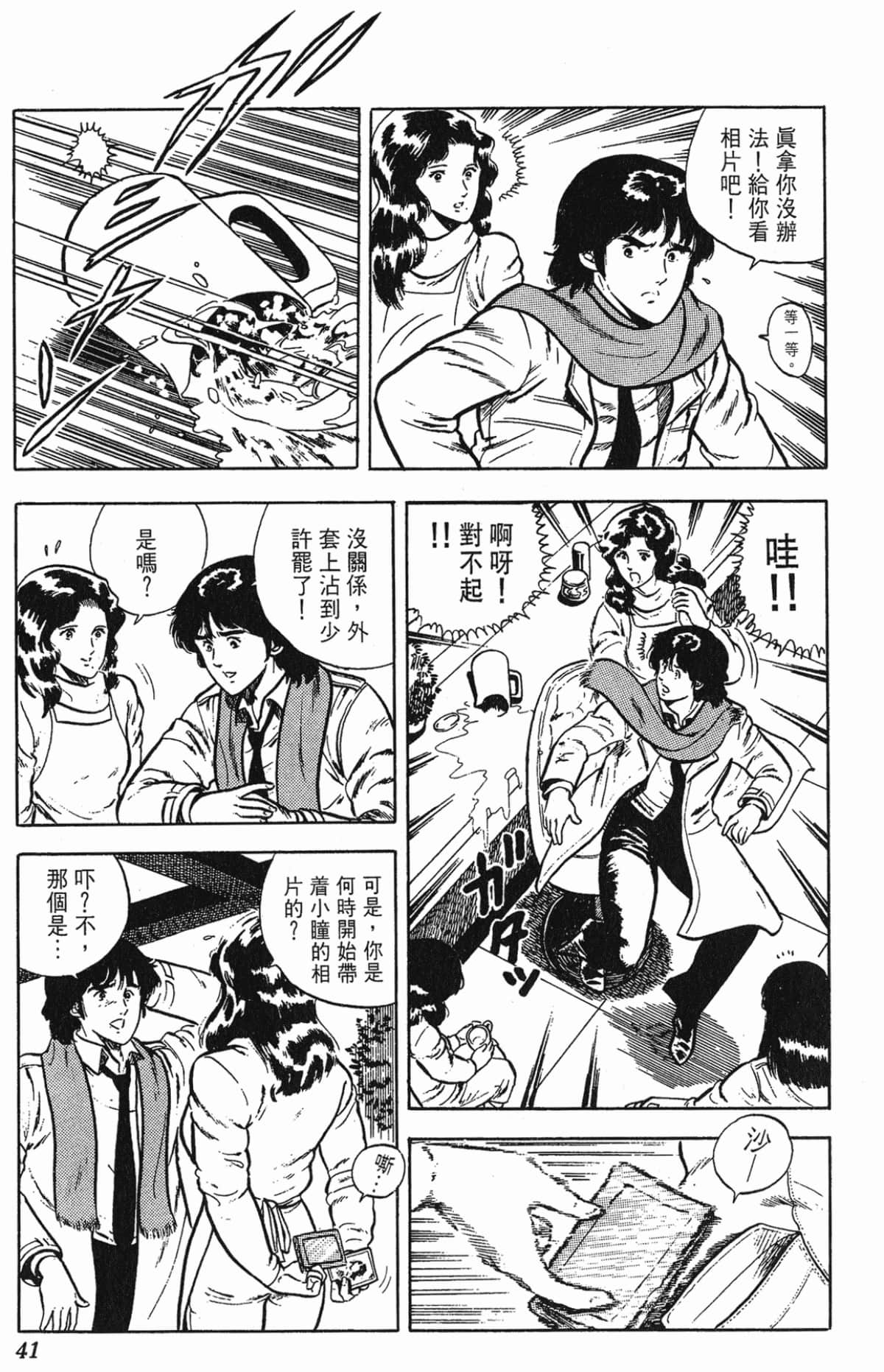 Page 41