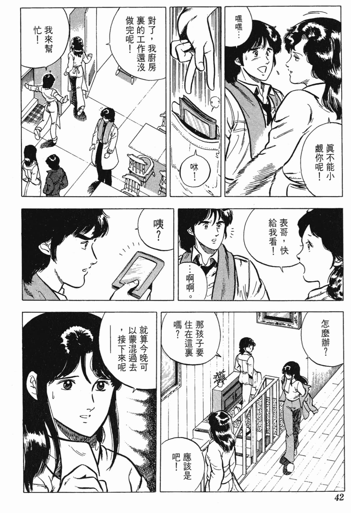 Page 42