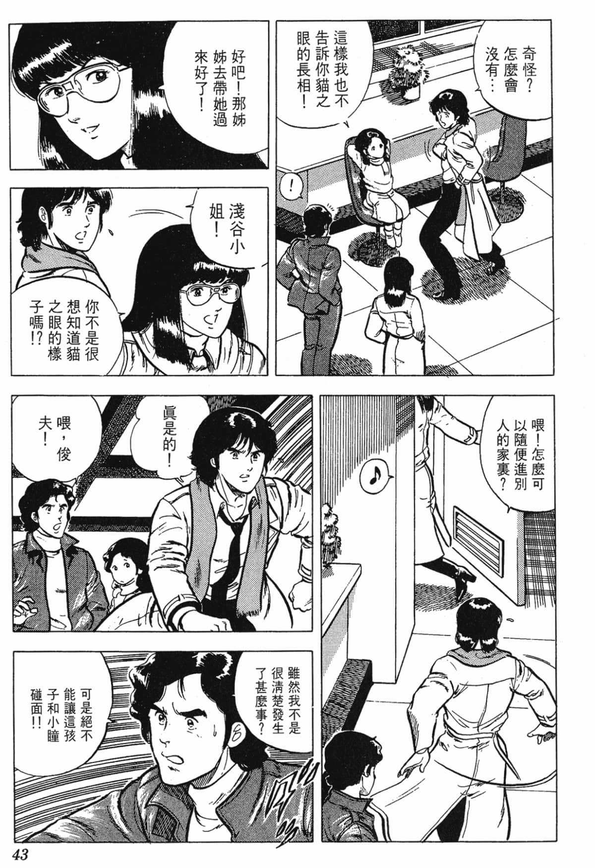 Page 43