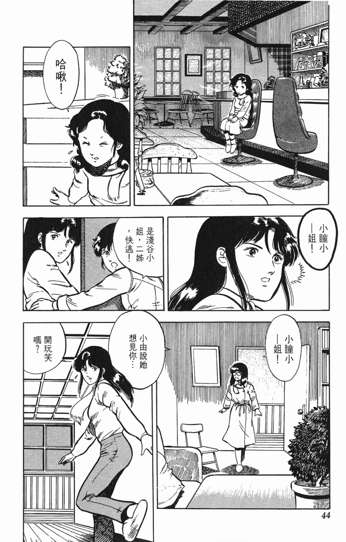 Page 44