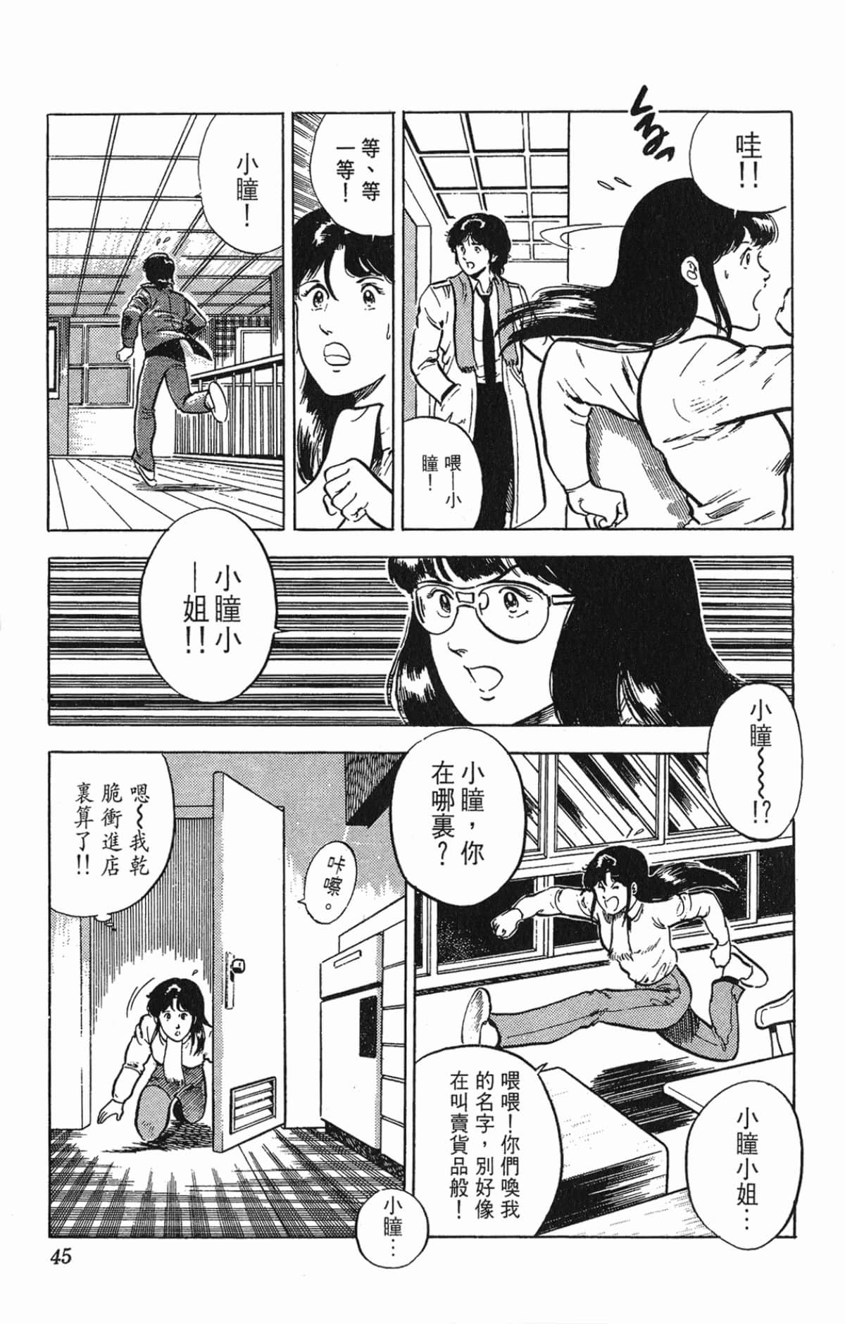 Page 45