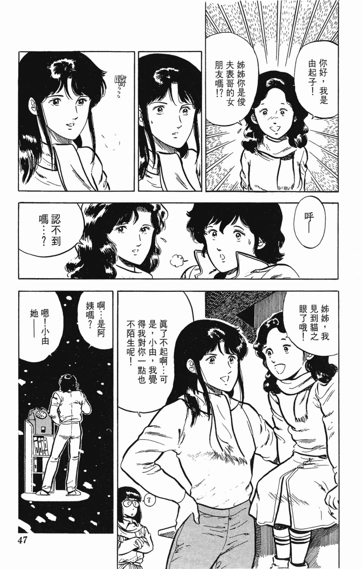 Page 47