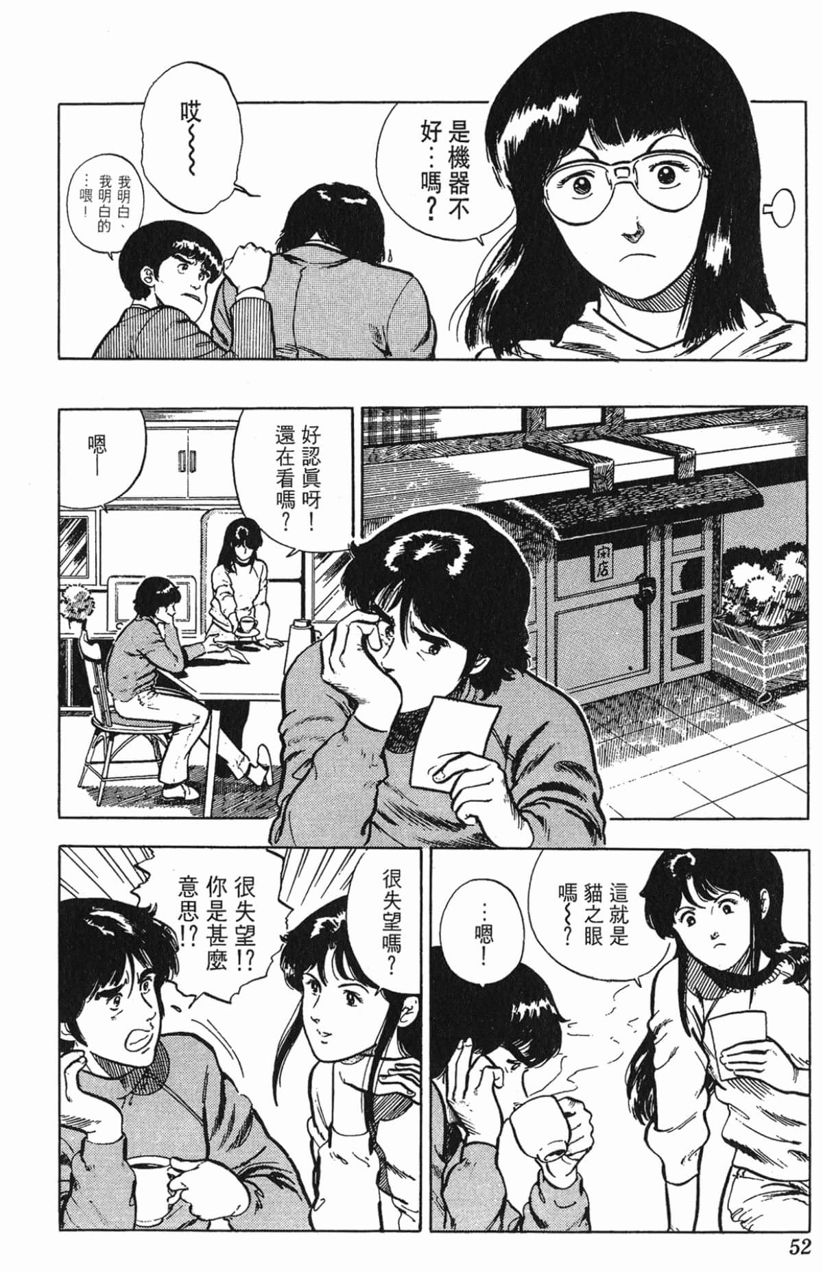 Page 52