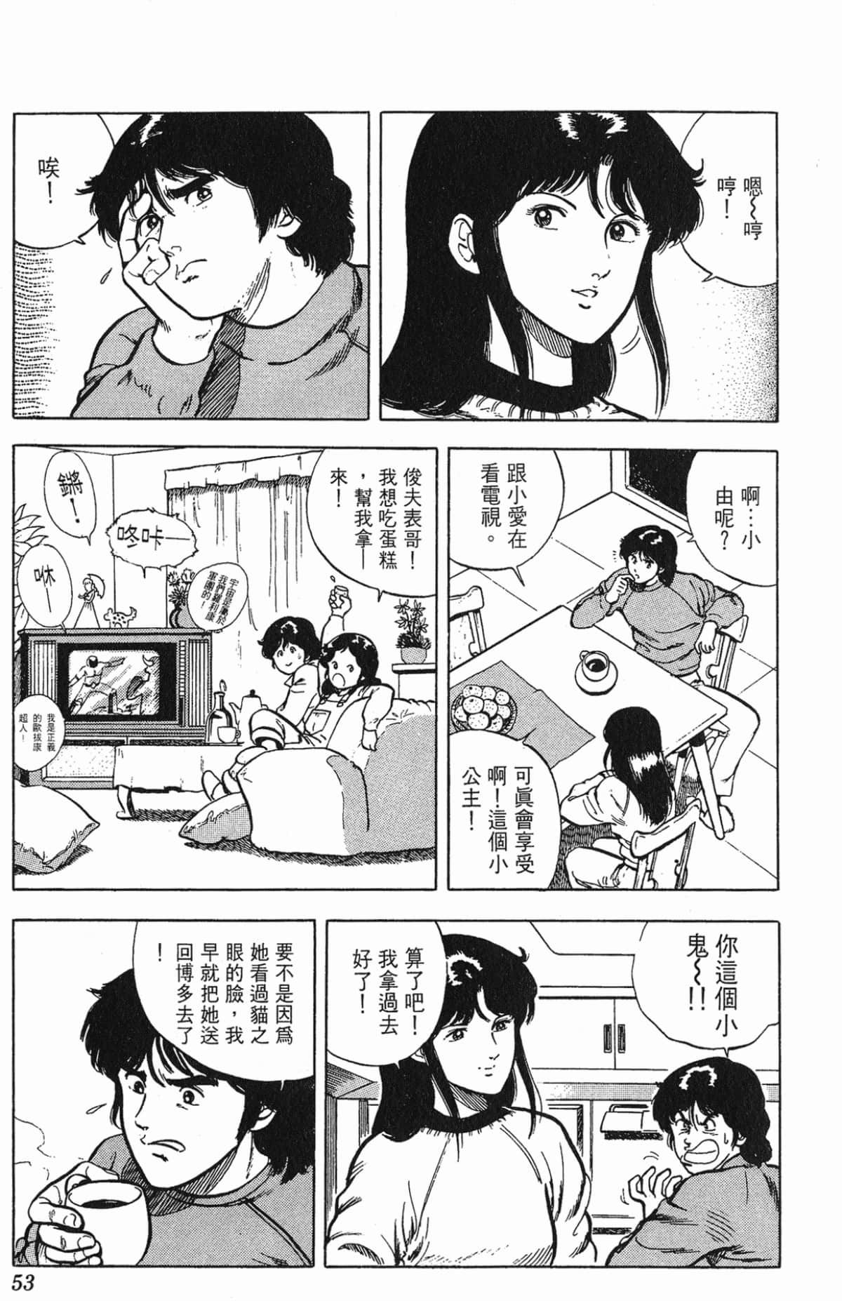 Page 53