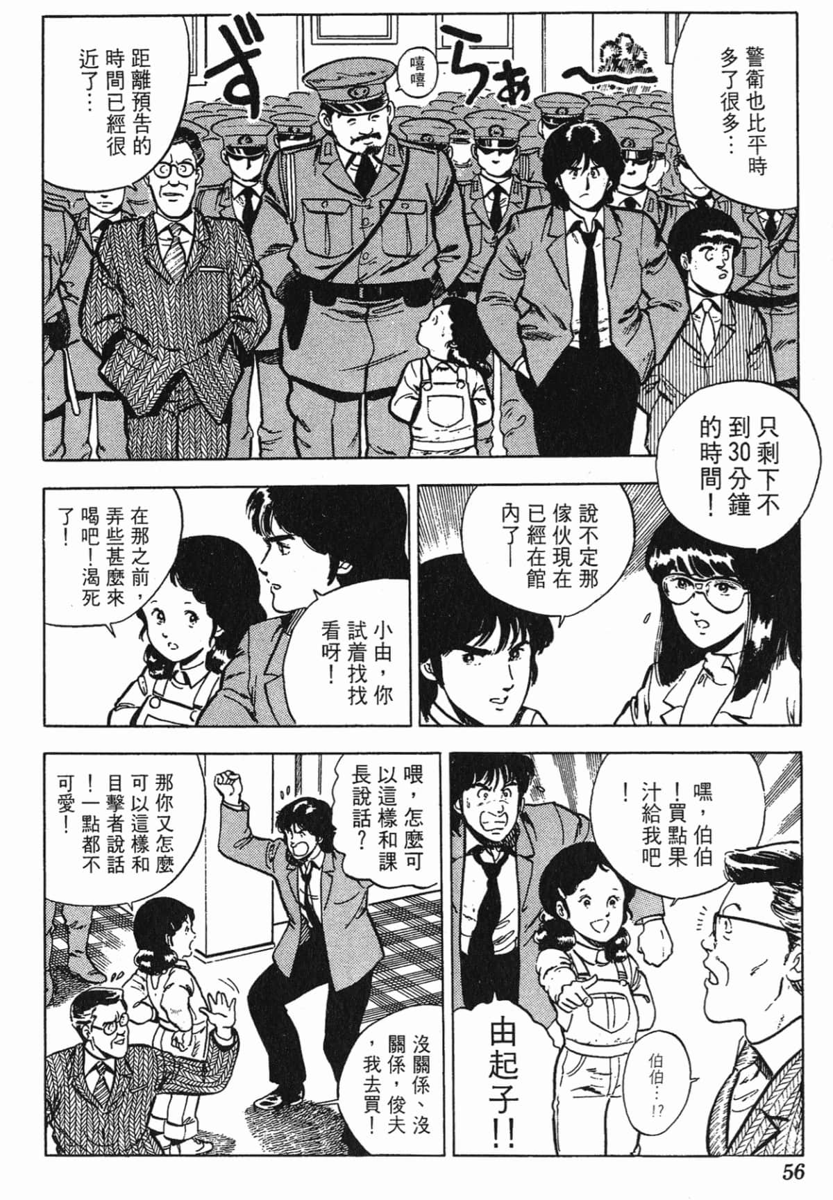 Page 56