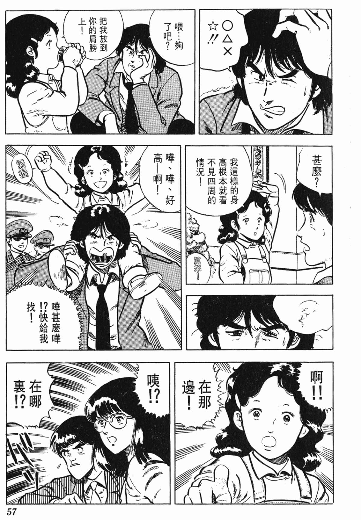 Page 57