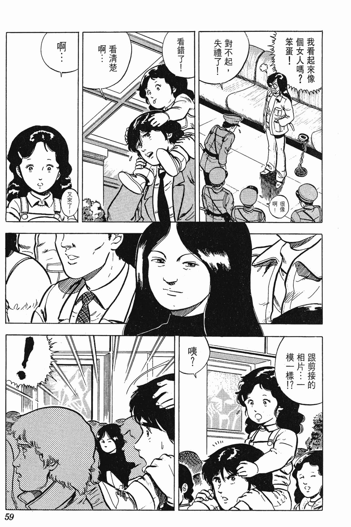 Page 59