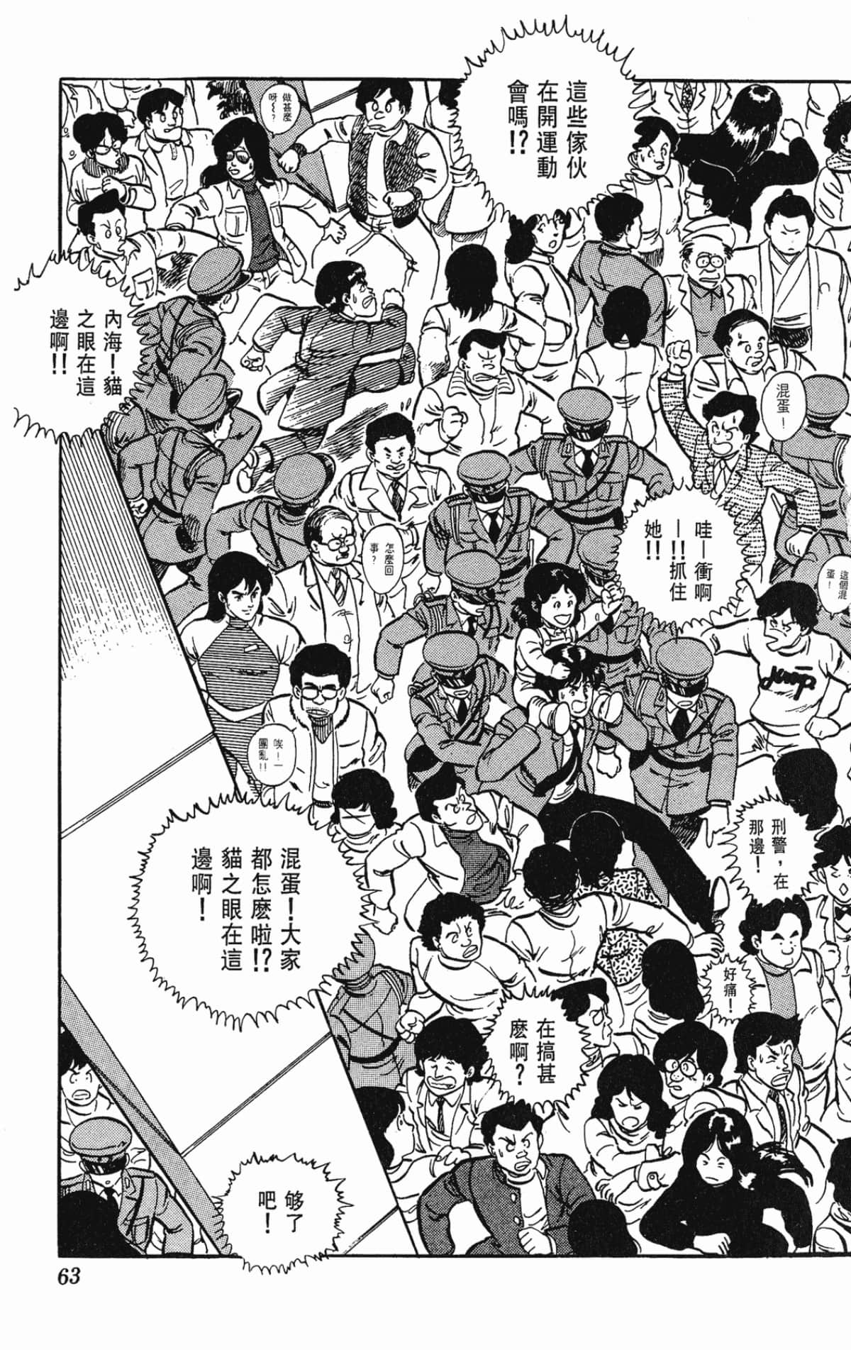 Page 63