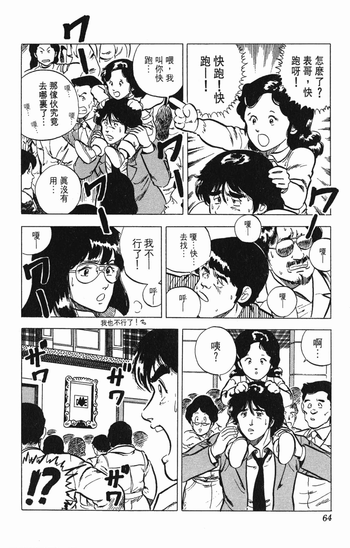 Page 64