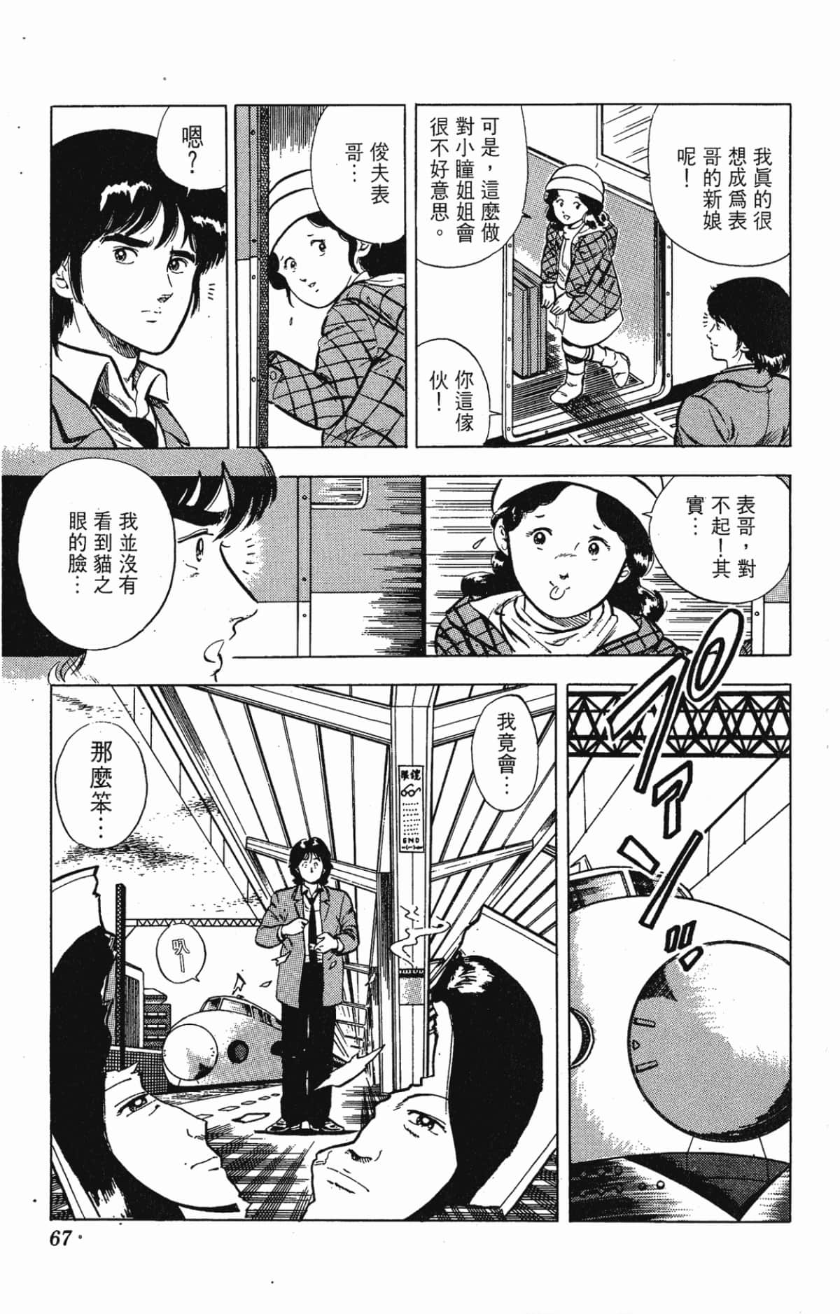 Page 67