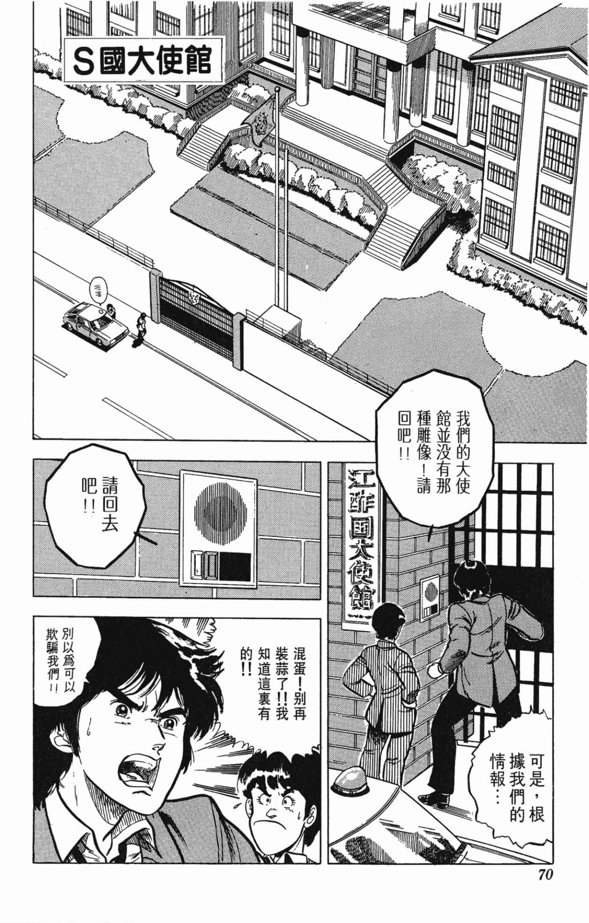 Page 70