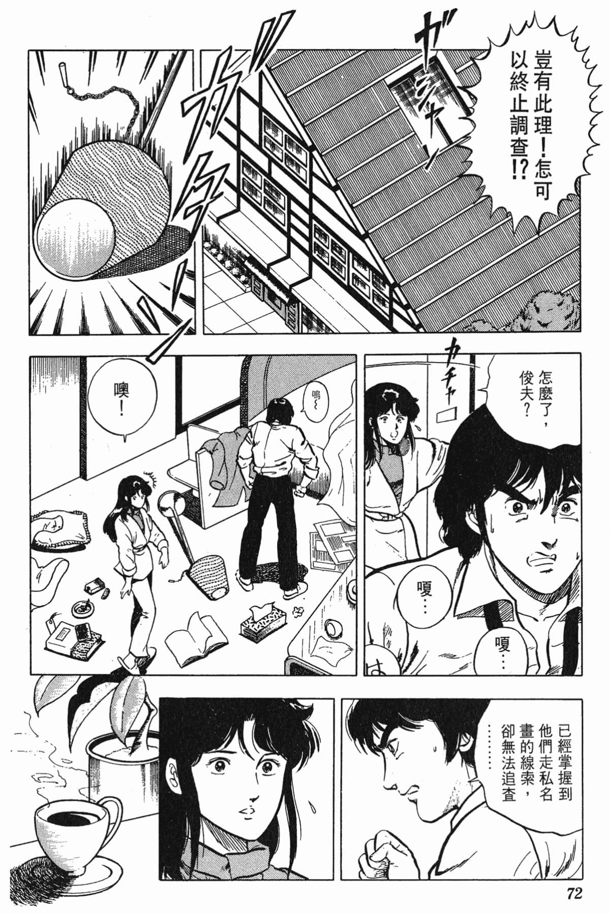 Page 72