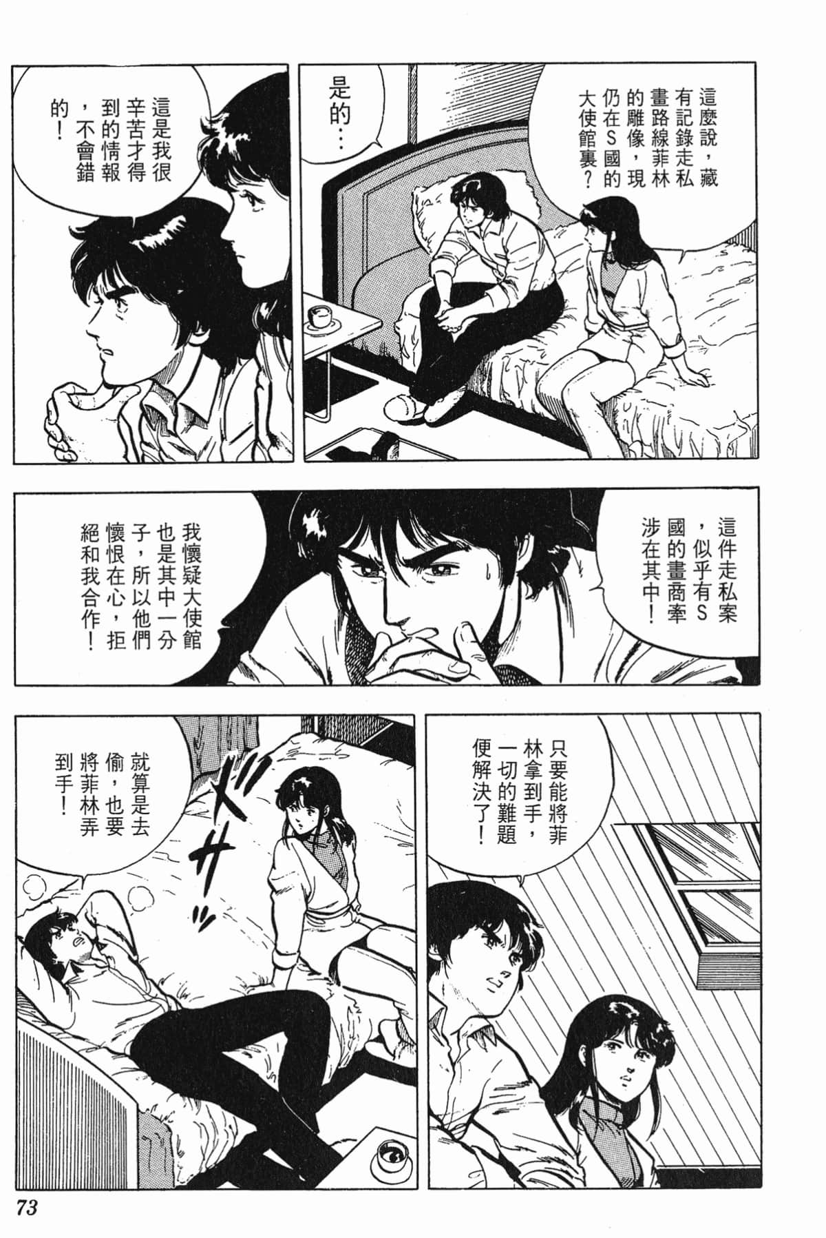 Page 73